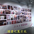 202010 新竹文化局美術館 白嘉莉畫展 (21).jpg