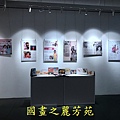 202010 新竹文化局美術館 白嘉莉畫展 (23).jpg