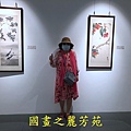 202010 新竹文化局美術館 白嘉莉畫展 (47).jpg