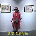 202010 新竹文化局美術館 白嘉莉畫展 (59).jpg