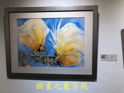 202010 新竹文化局美術館 白嘉莉畫展 (199).jpg