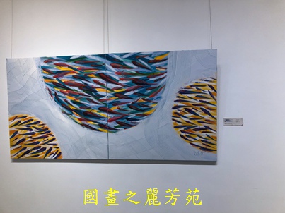 202010 新竹文化局美術館 白嘉莉畫展 (204).jpg