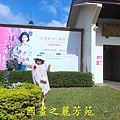 202010 竹北美術館白嘉莉畫展 (6).jpg