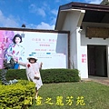 202010 竹北美術館白嘉莉畫展 (7).jpg