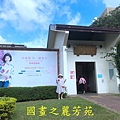 202010 竹北美術館白嘉莉畫展 (5).jpg