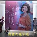 202010 竹北美術館白嘉莉畫展 (9).jpg