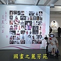 202010 竹北美術館白嘉莉畫展 (11).jpg