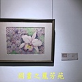 202010 竹北美術館白嘉莉畫展 (29).jpg