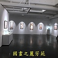 202010 竹北美術館白嘉莉畫展 (40).jpg