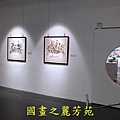 202010 竹北美術館白嘉莉畫展 (46).jpg