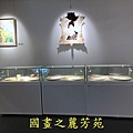 202010 竹北美術館白嘉莉畫展 (55).jpg