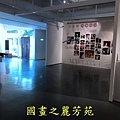 202010 竹北美術館白嘉莉畫展 (58).jpg