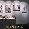 202010 竹北美術館白嘉莉畫展 (61).jpg