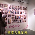 202010 竹北美術館白嘉莉畫展 (63).jpg