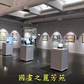 202010 竹北美術館白嘉莉畫展 (73).jpg