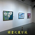 202010 竹北美術館白嘉莉畫展 (85).jpg