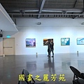 202010 竹北美術館白嘉莉畫展 (99).jpg