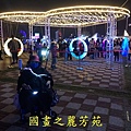 20210227---南投燈會 (41).jpg