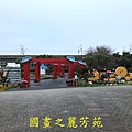 20210227---彰化溪州公園 (10).jpg