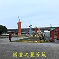 20210227---彰化溪州公園 (9).jpg