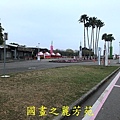 20210227---彰化溪州公園 (16).jpg