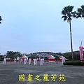 20210227---彰化溪州公園 (35).jpg