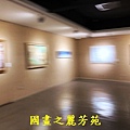 1110409 桃園文化中心書畫展 (32).jpg