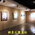 1110409 桃園文化中心書畫展 (33).jpg