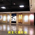 1110409 桃園文化中心書畫展 (42).jpg