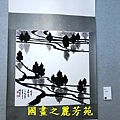 1110409 桃園文化中心書畫展 (75).jpg