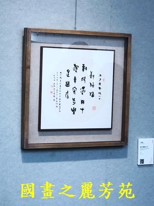 1110409 桃園文化中心書畫展 (139).jpg