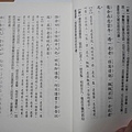 了凡四訓-05.JPG