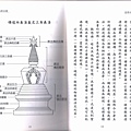 造塔功德-04.jpg