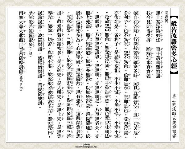 般若波羅密多心經_注音_Heart Sutra_cht