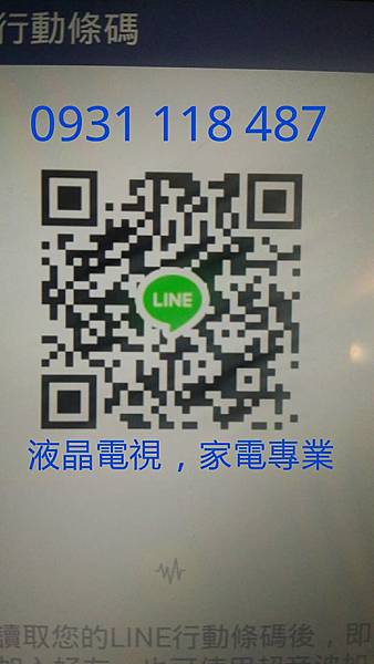 台中市 北區 叫修理:  冰箱冷氣機液晶電視機  修理: 04- 23 37- 55 45 電視維修服務站