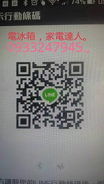 LINE有優惠,…商業用冰櫃修理.,一般家電產品:  酌量收取基本費~   LINE 0931 118 487 電話叫修, 或是LINE 優惠95折~   各地區:    三洋牌電冰箱電視機 Sanyo 維修商業用冰櫃~