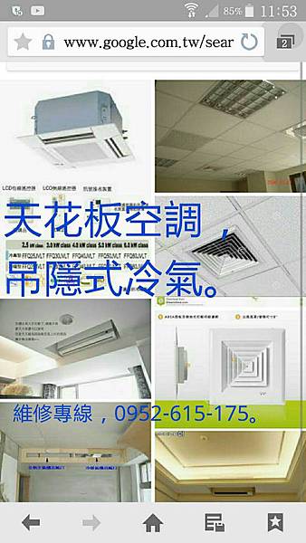 台中市 天花板空調 維修 04 2337 5545     冰箱液晶電視冰箱冷氣機修理,   台中市所有家電到府服務~   http://lifepark0831.pixnet.net/blog/post/460363493