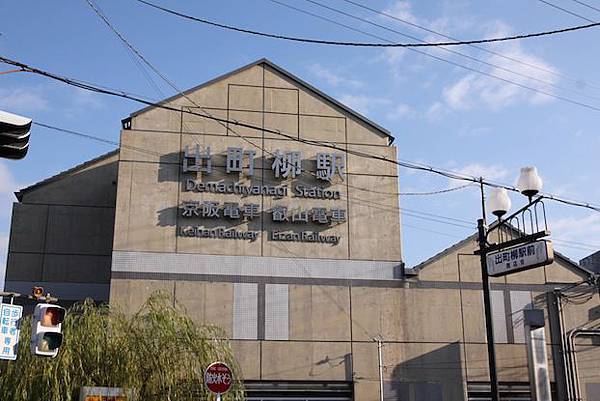 叡山電鐵的出發站