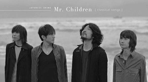 致我們逝去的青春與心中的mr Children 還有那些名もなき詩 25度c的空白 痞客邦