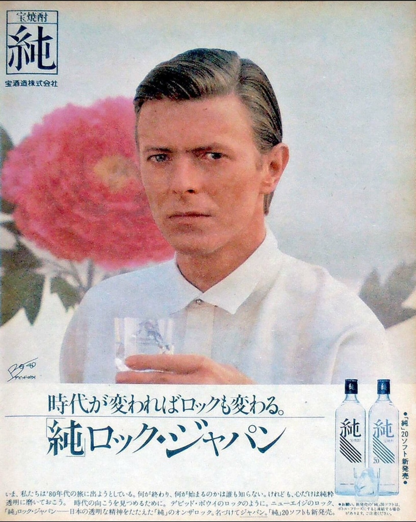 david-bowie-kansai-yamamoto-masayoshi-sukita.jpg