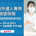 stepmail-insurance-tw&hk-B.jpg