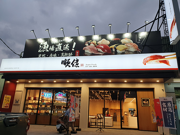 [食記] 高雄仁武 順億鮪魚專賣店 新開幕