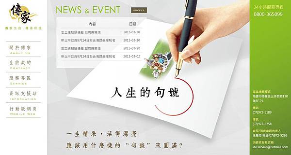 新官網 新官網