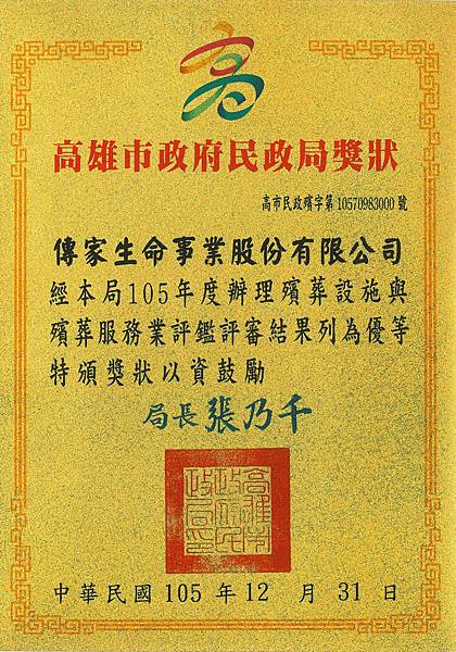 評鑑優等.jpg 評鑑優等.jpg