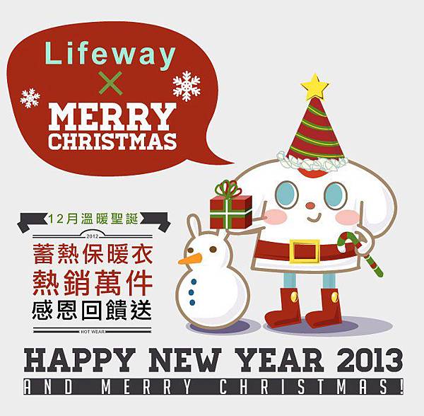 2012聖誕活動