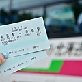 我們有買Twinkle Bus美瑛號"拓真館路線"
