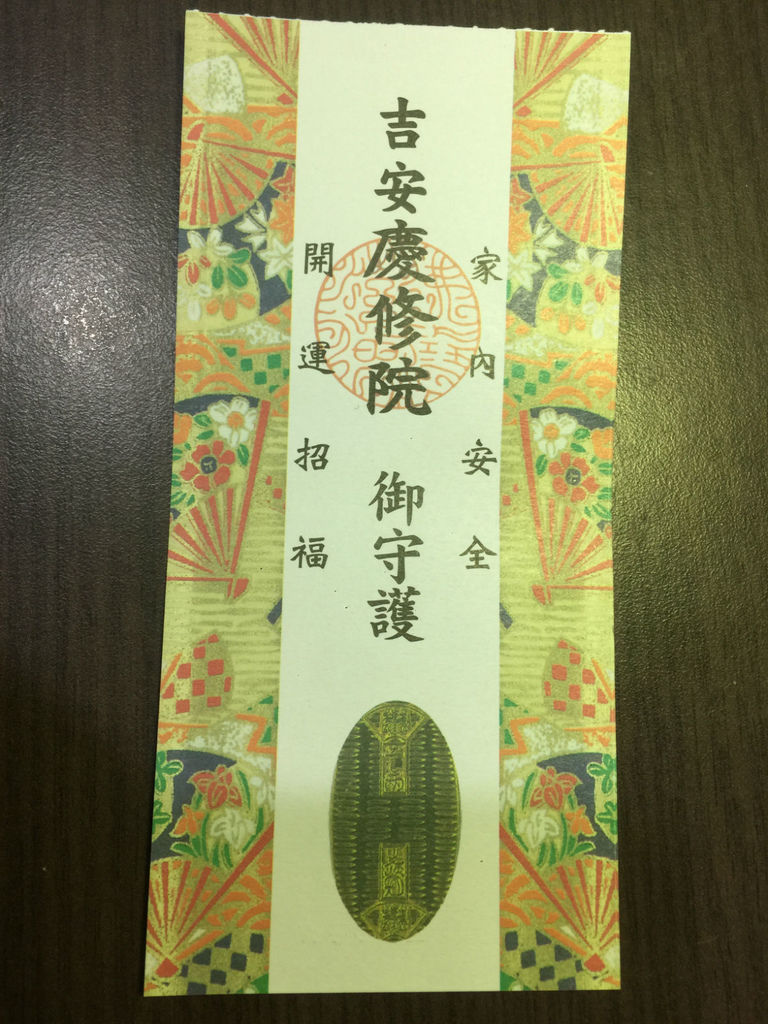 花蓮吉安 慶修院 在台灣也能見到日本寺廟 小林玉郎子的異想世界 痞客邦 花蓮吉安 慶修院 在台灣也能見到日本寺廟 小林玉郎子的異想世界 痞客邦