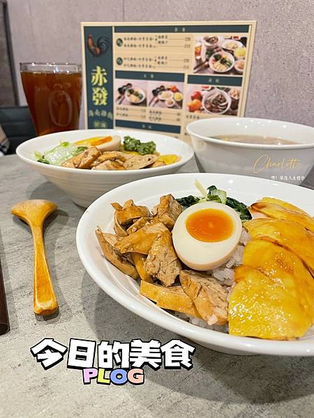 永和-赤發海南雞飯