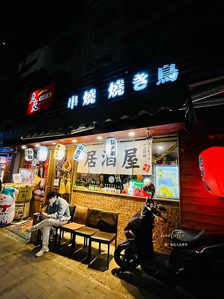 久天串燒居酒屋