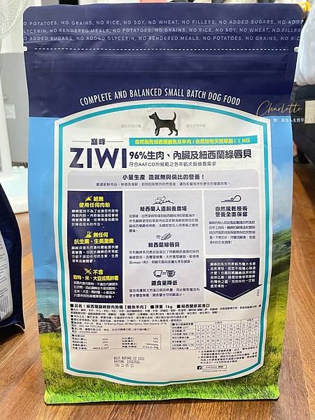 紐西蘭ziwi巔峰狗飼料